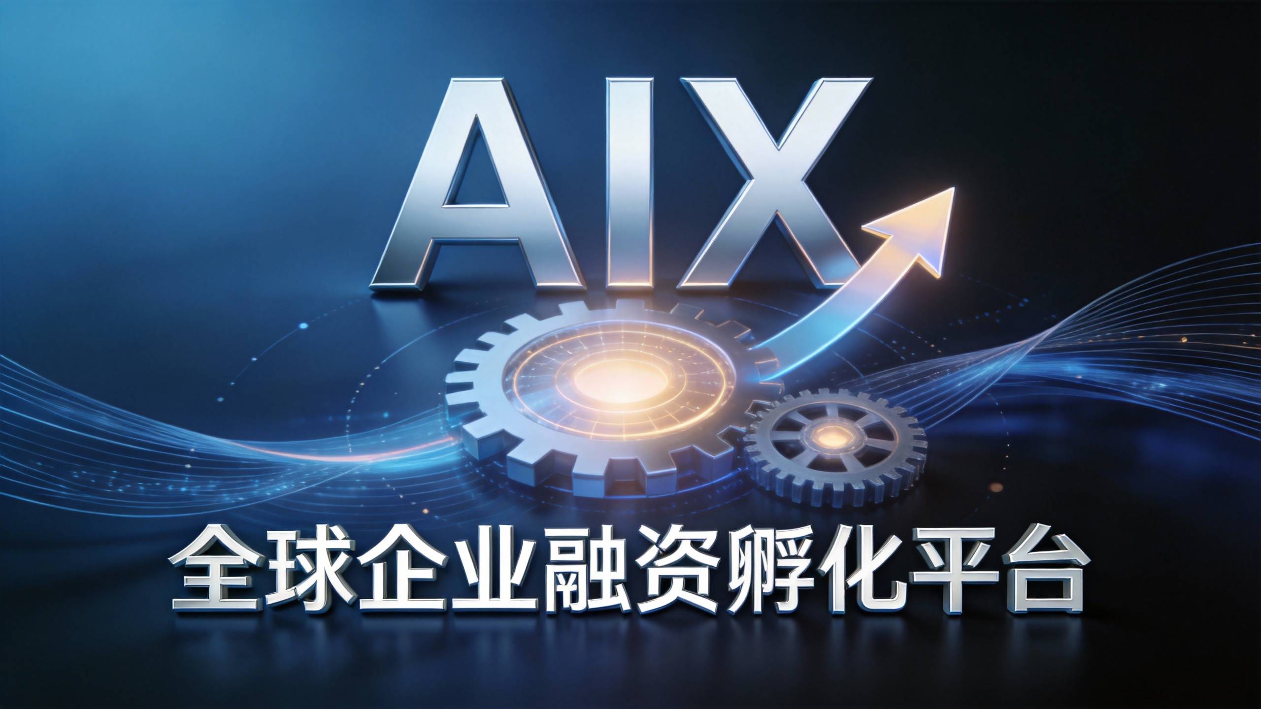企业战略资本咨询平台(企业战略资本咨询平台有哪些)淄博市 企业战略资本咨询平台(企业战略资本咨询平台有哪些)淄博市