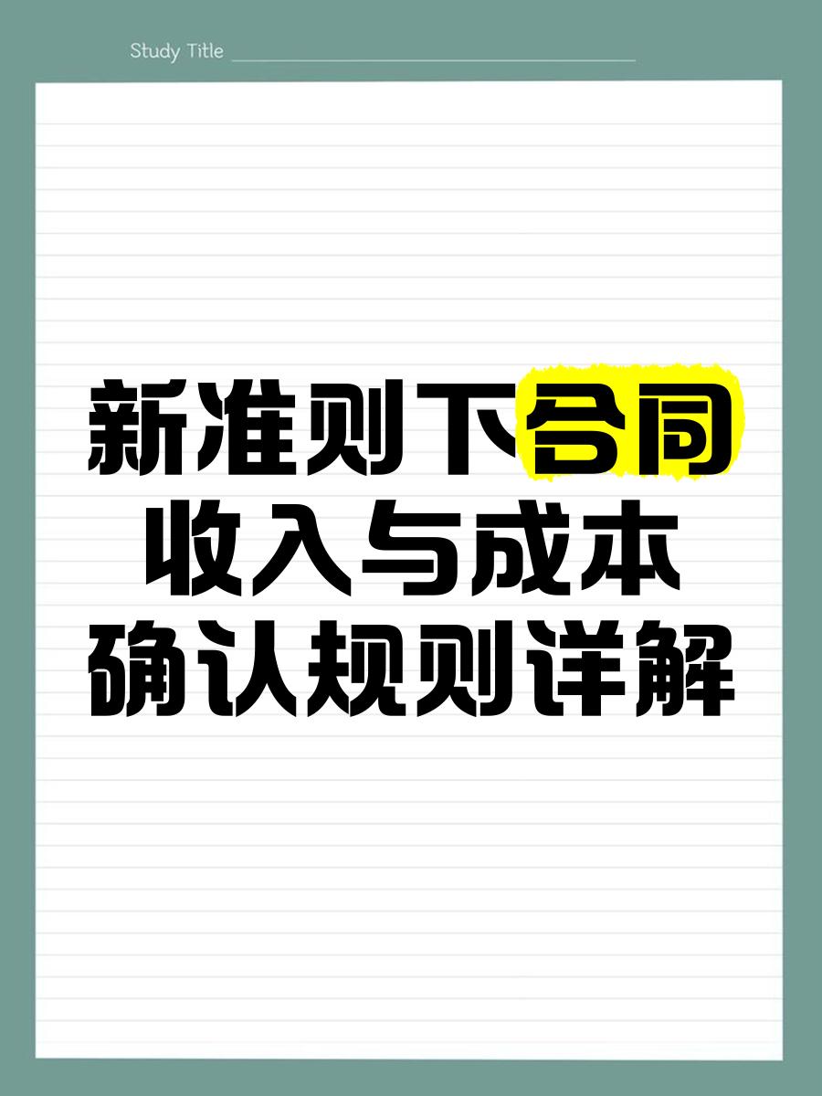 收入确认规范辅导(收入确认流程文字描述)淄博市