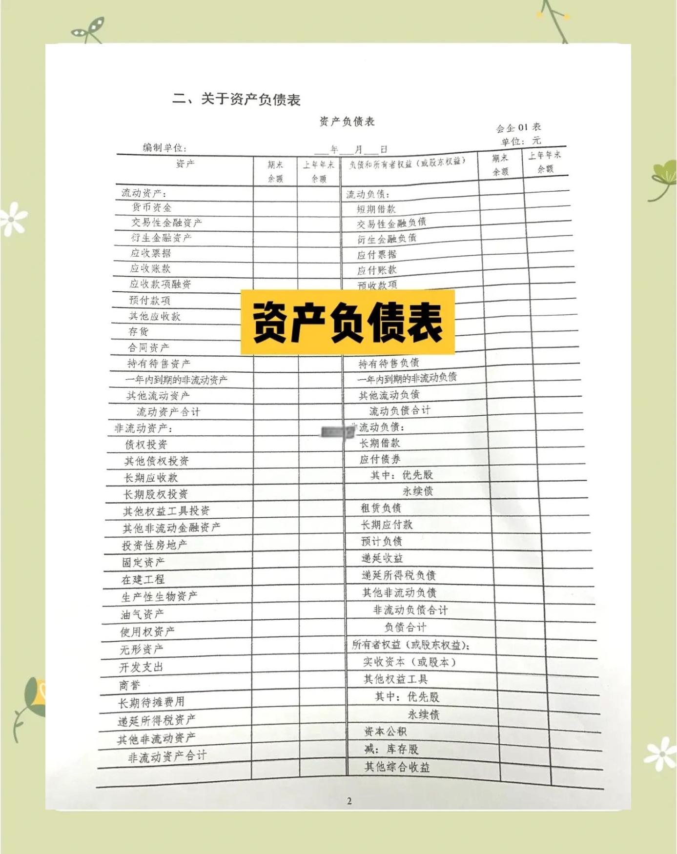 企业研究财务规范(企业财务规范化管理)淄博市