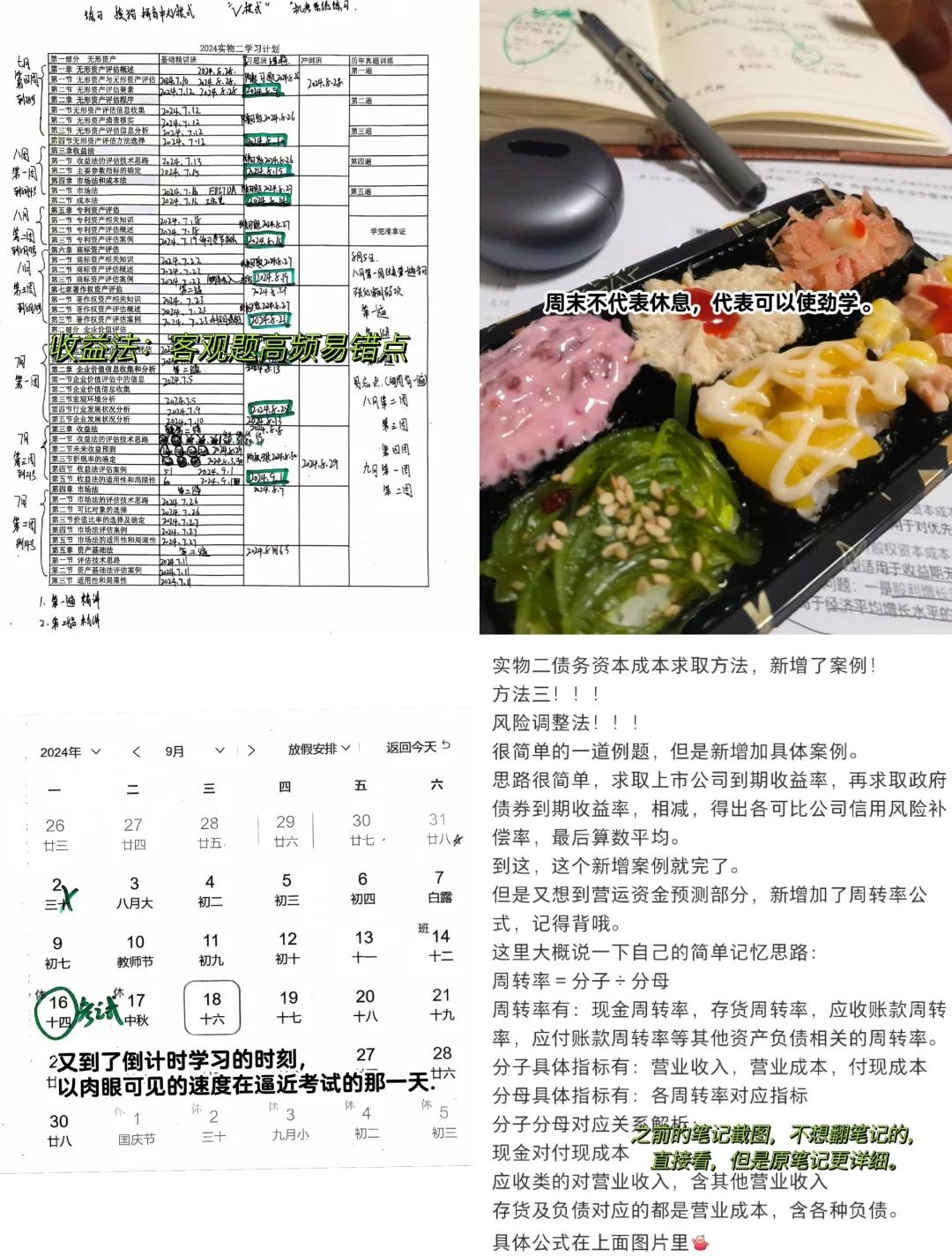 收益法评估参数(收益法评估计算公式)淄博市