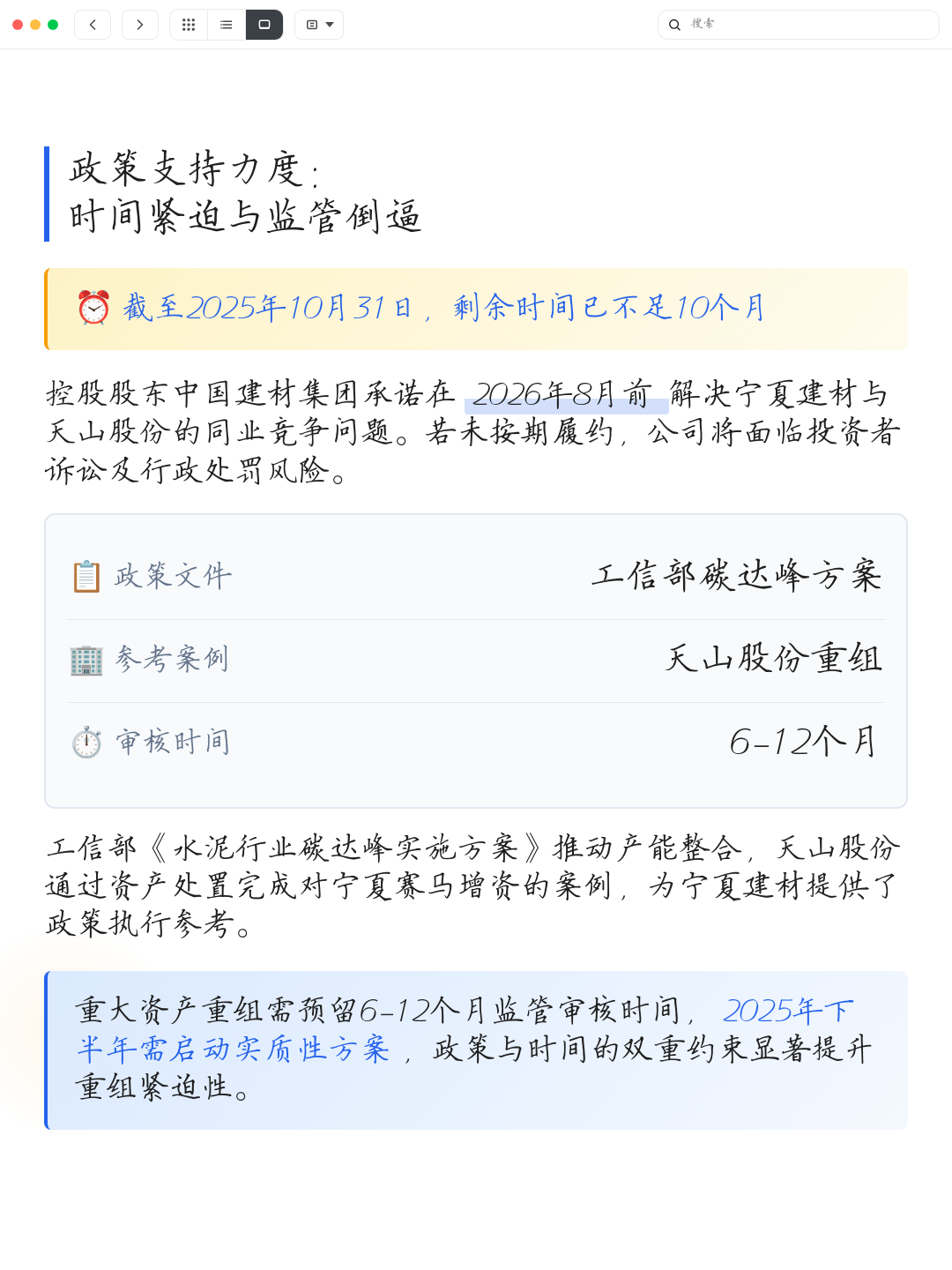 同业竞争解决方案(同业竞争解决方案包括)淄博市