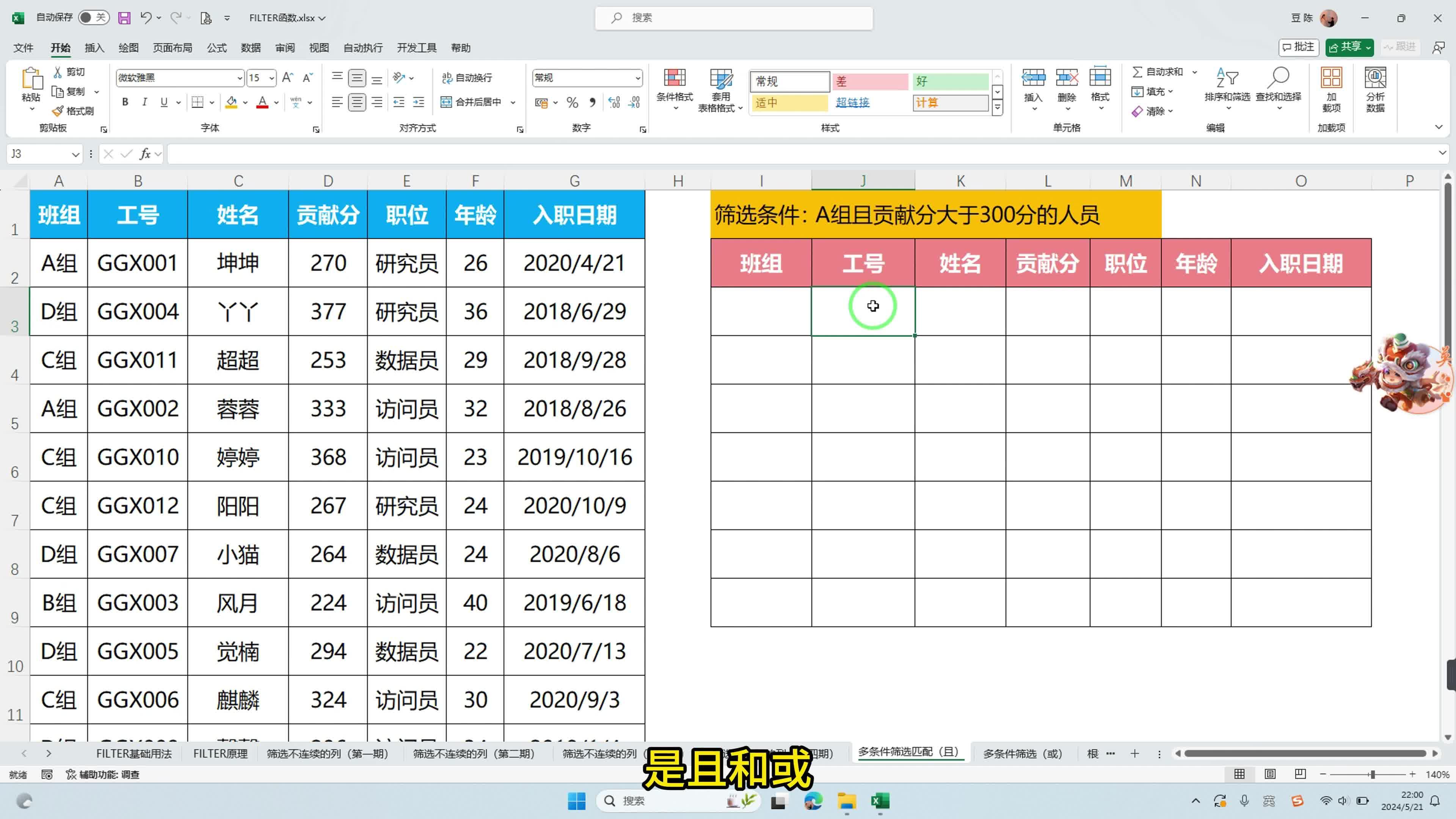 激励对象筛选模型(激励对象筛选模型是什么)淄博市