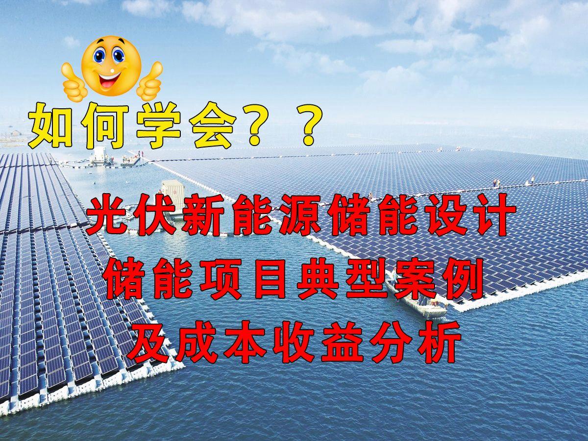 新能源咨询案例(新能源技术咨询主要是干嘛)淄博市 新能源咨询案例(新能源技术咨询主要是干嘛)淄博市