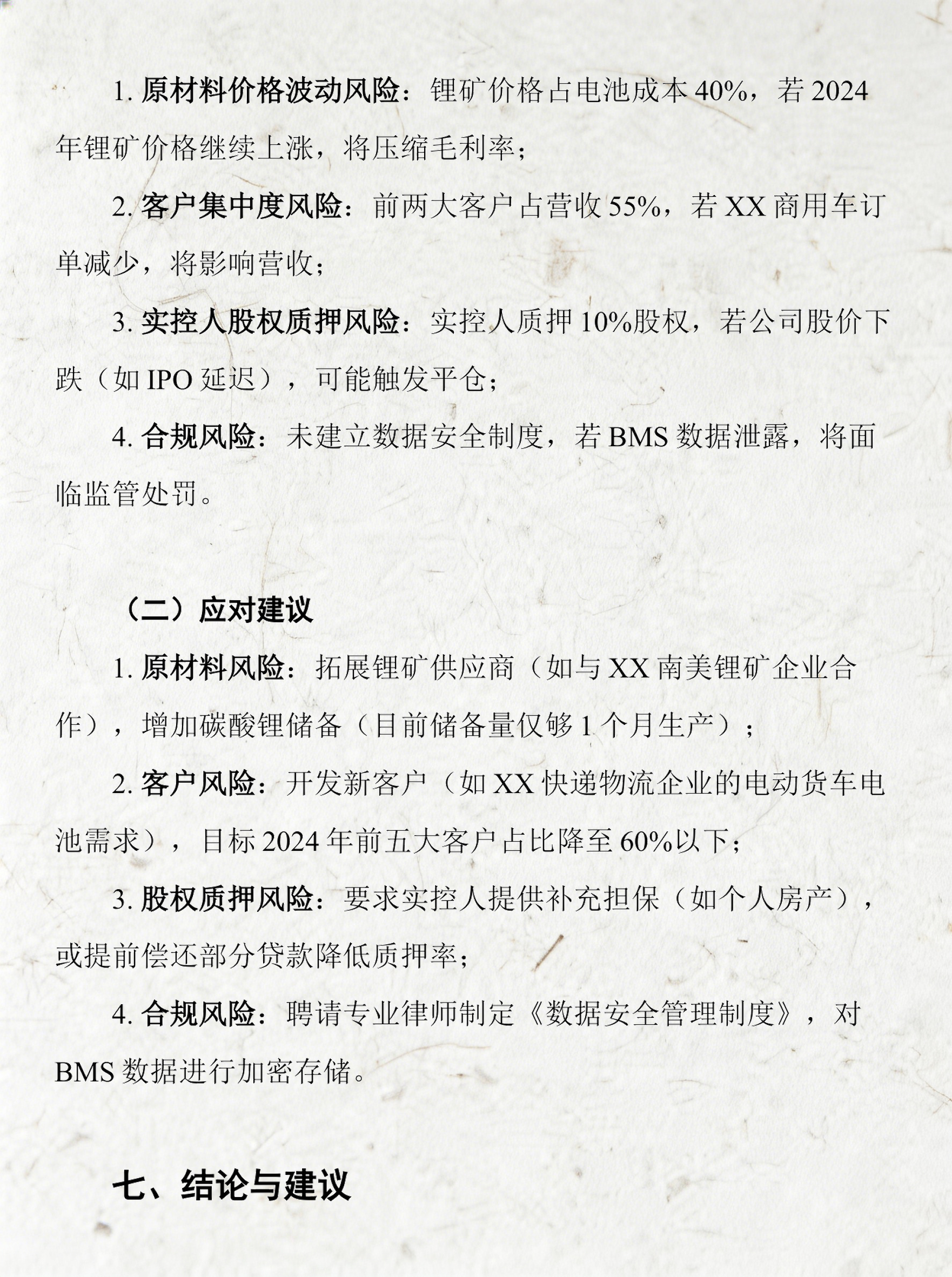 产业基金尽职调查(基金尽职调查主要内容)淄博市 产业基金尽职调查(基金尽职调查主要内容)淄博市