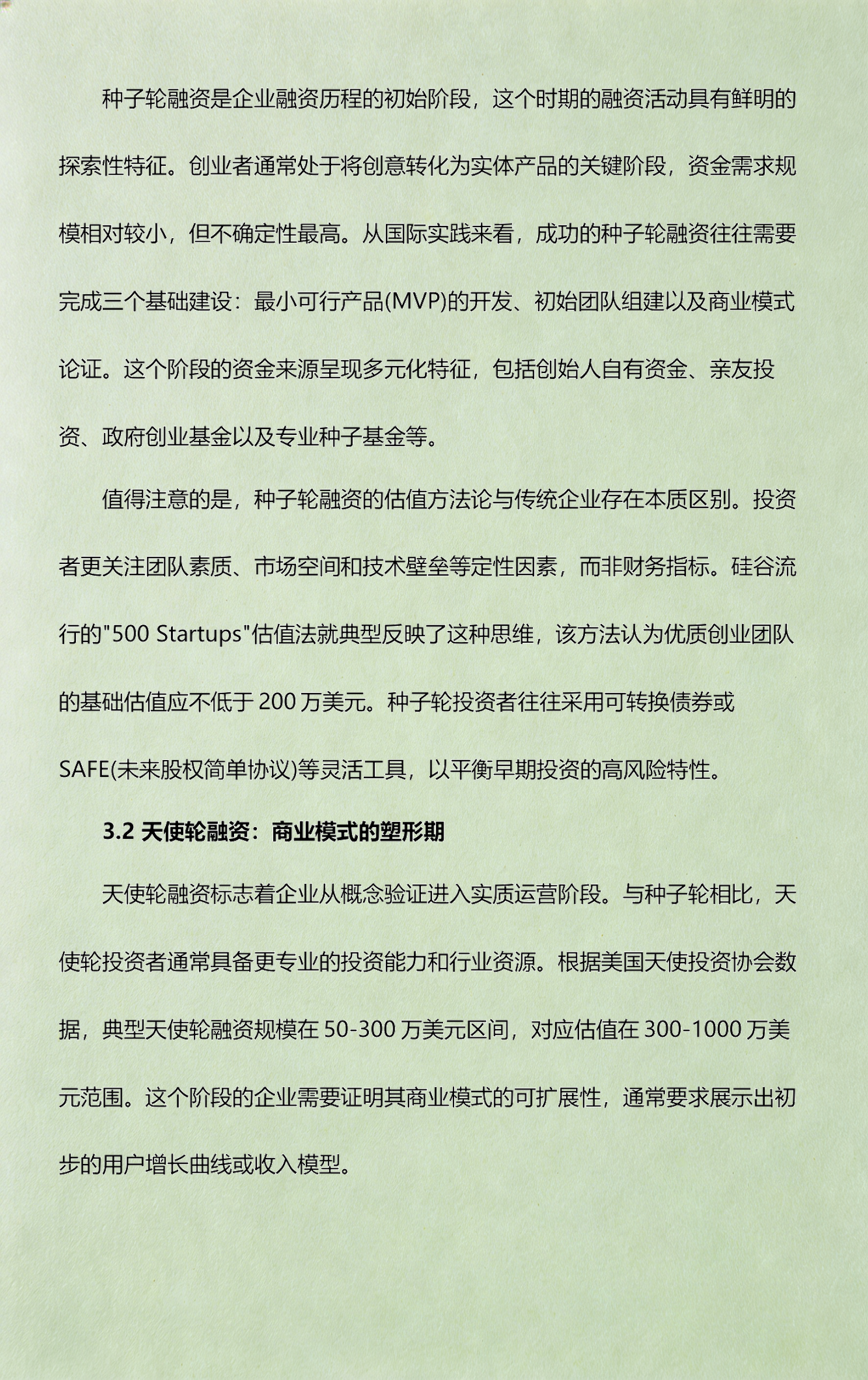从初创到上市规划(公司从创建到上市一般多长时间)淄博市