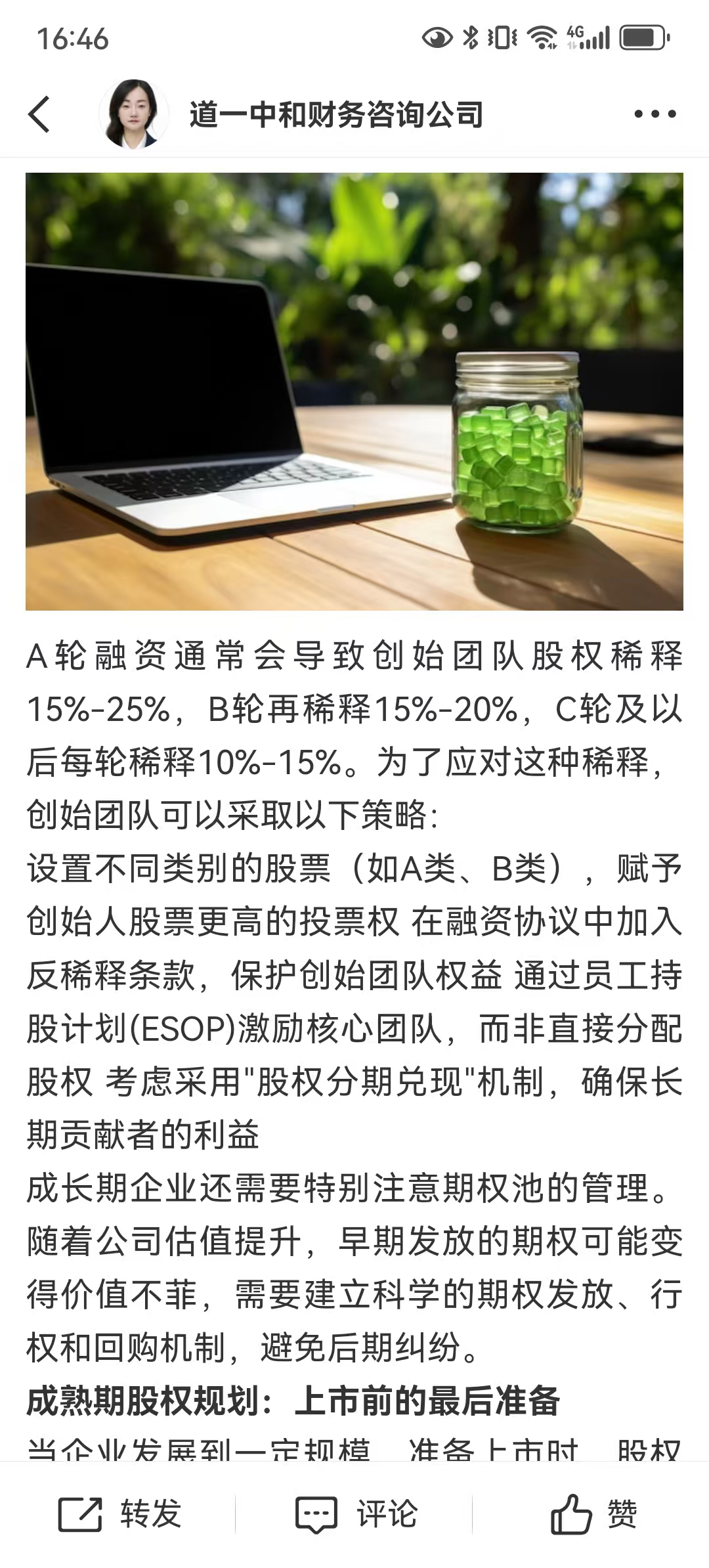 从初创到上市规划(公司从创建到上市一般多长时间)淄博市