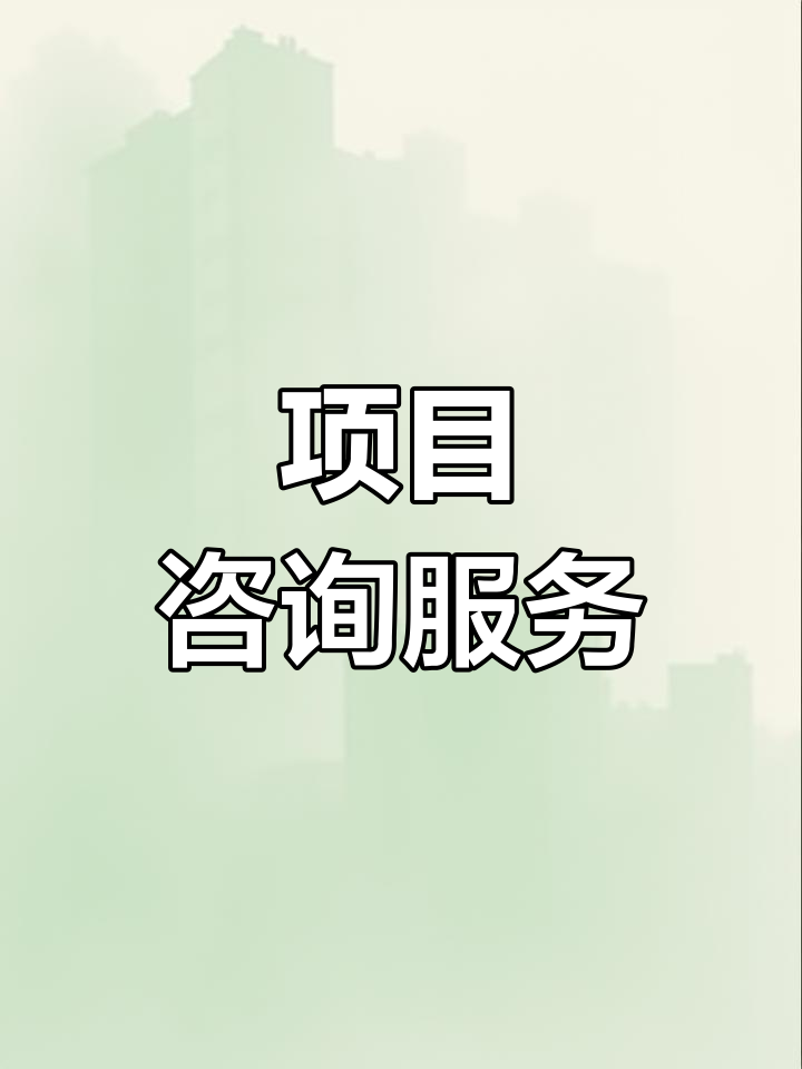 战略管理咨询服务(战略咨询管理咨询 区别)淄博市