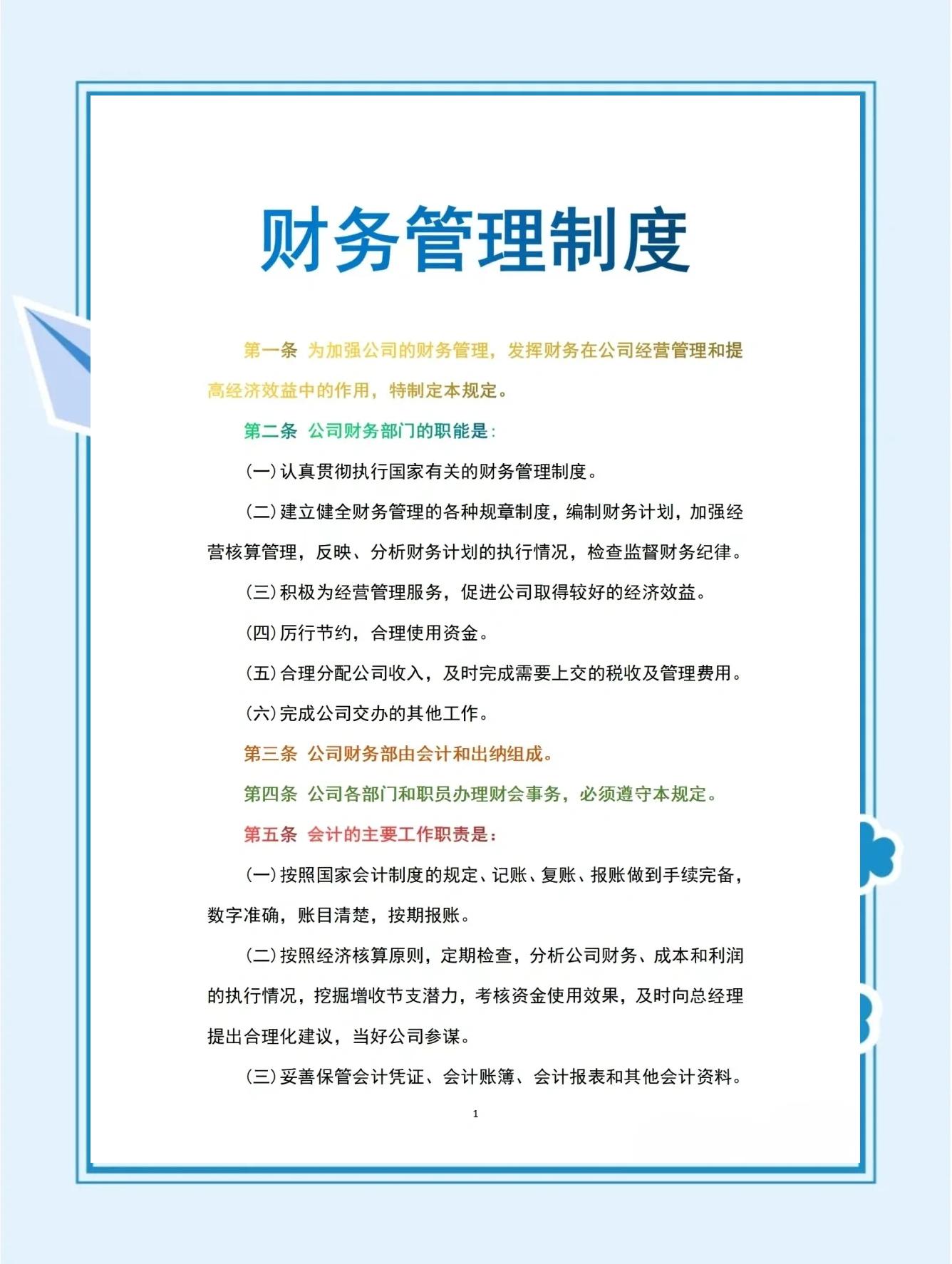 IPO全流程财务规范(ipo财务是什么意思呢)淄博市