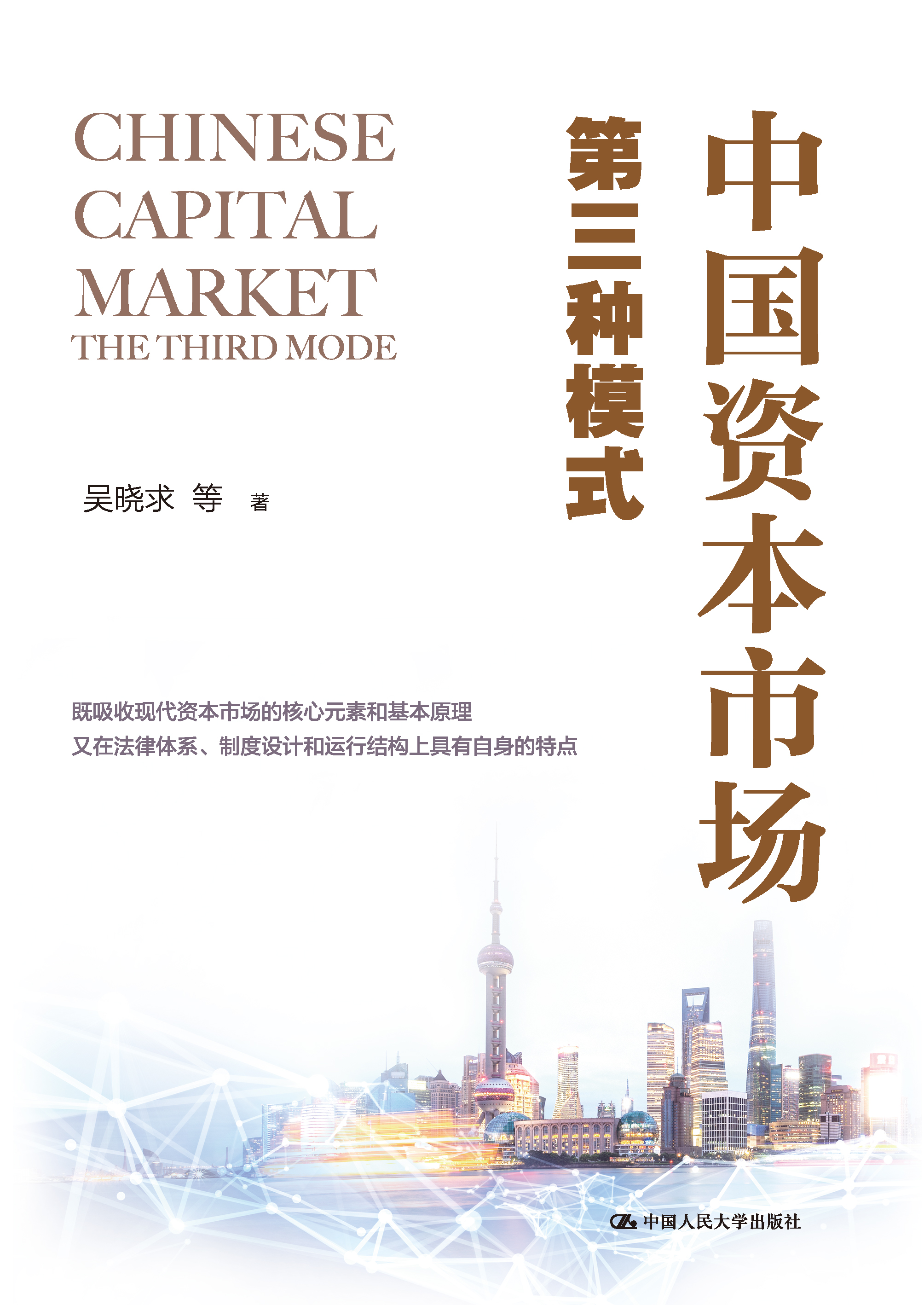 新商业资本规划(商业资本管理办法2018)淄博市 新商业资本规划(商业资本管理办法2018)淄博市