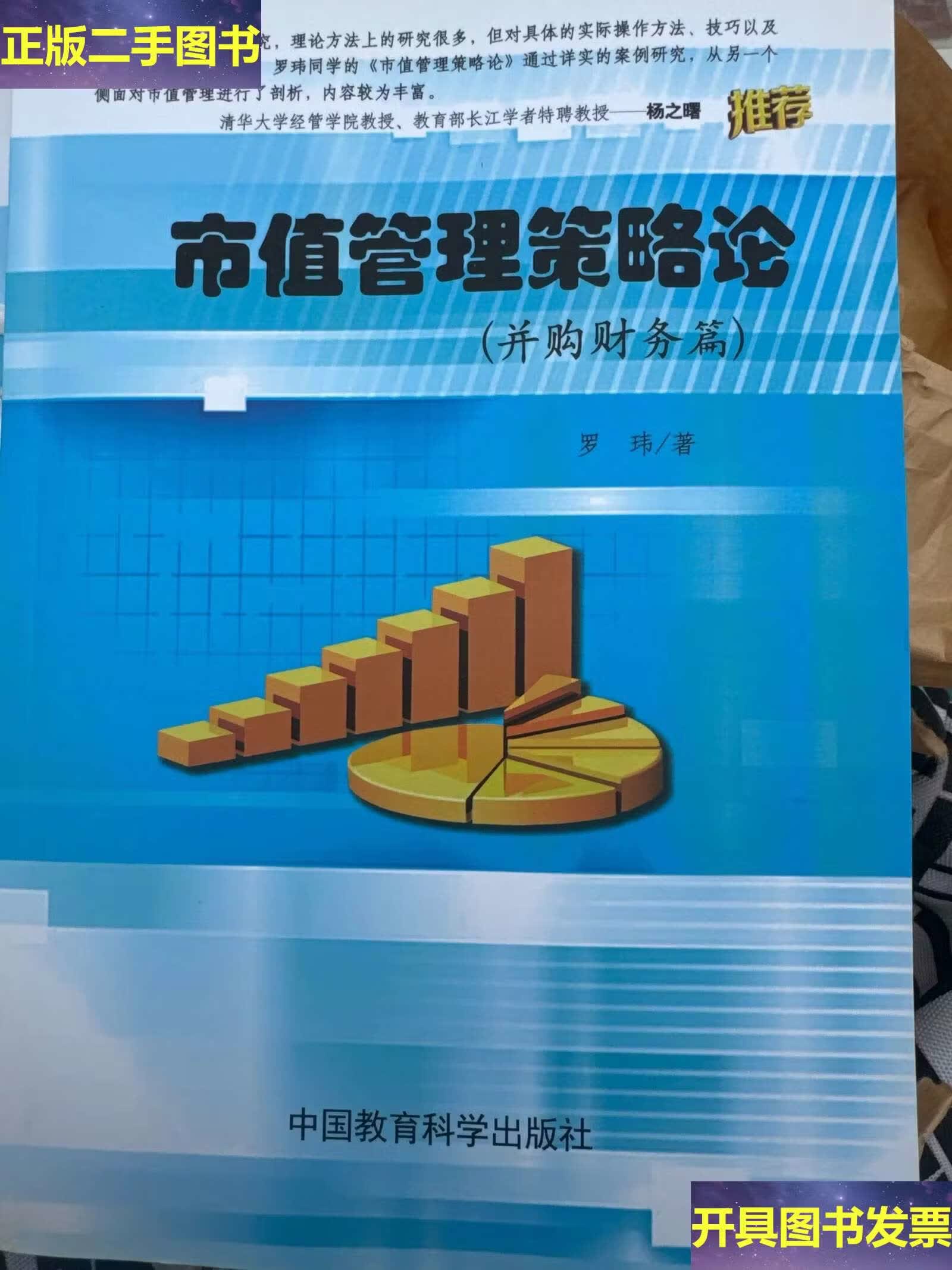 市值管理并购整合(市值管理并购整合策略)淄博市