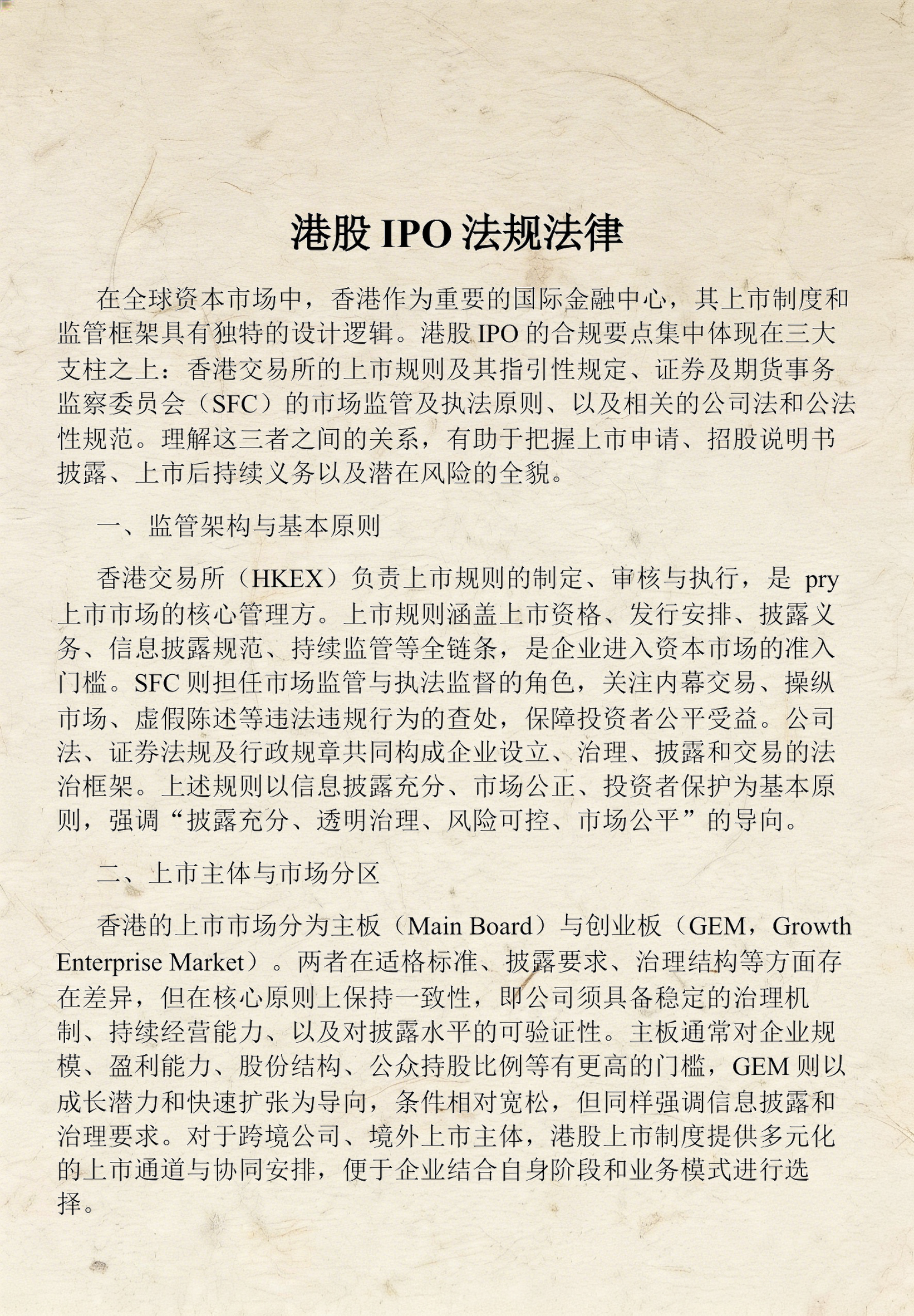上市法律规范辅导(上市法律规范辅导讲座)淄博市