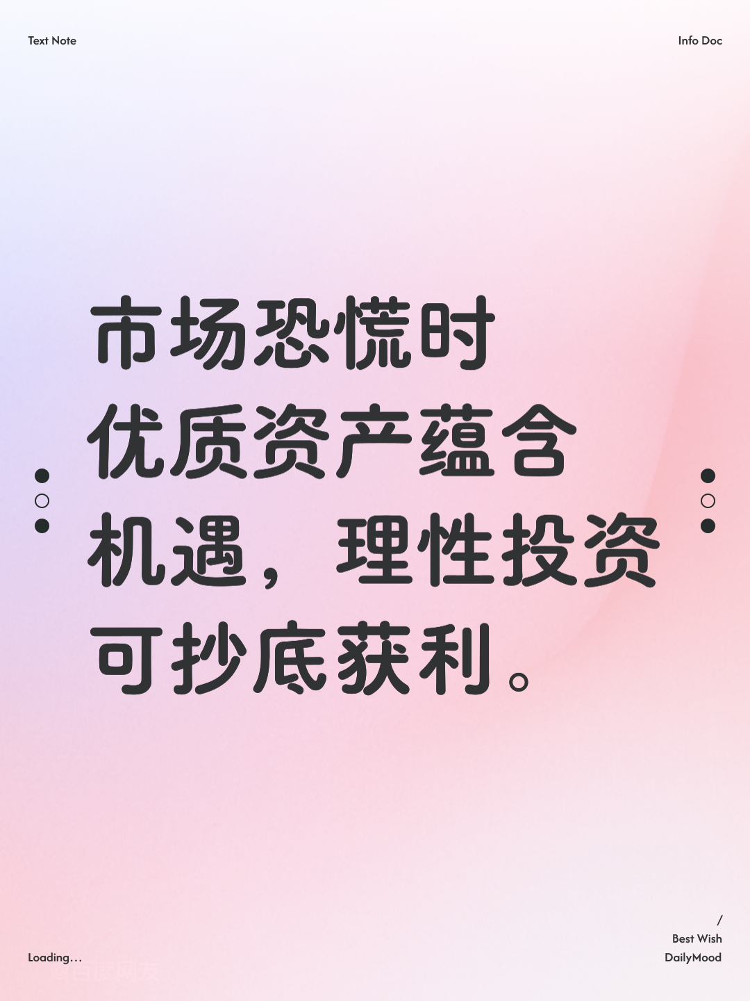 资本价值最大化(资本价值构成提高)淄博市