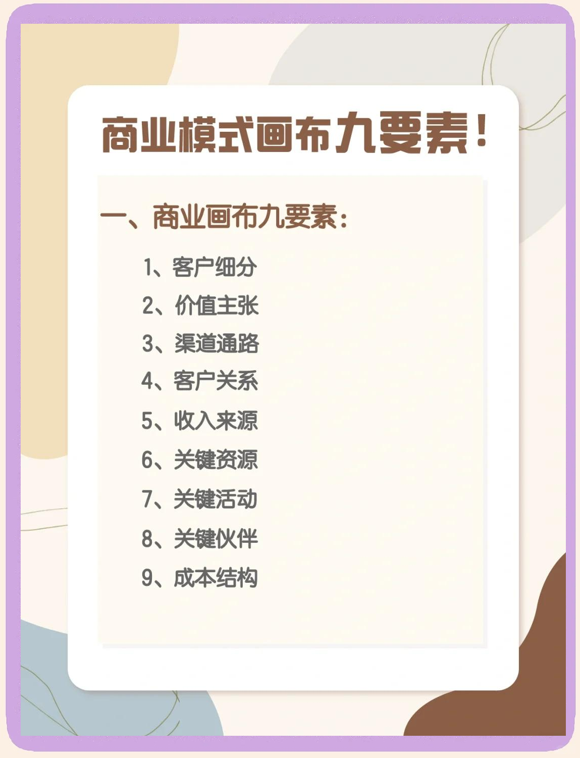 商业模式重构服务(商业模式重构服务是什么)淄博市