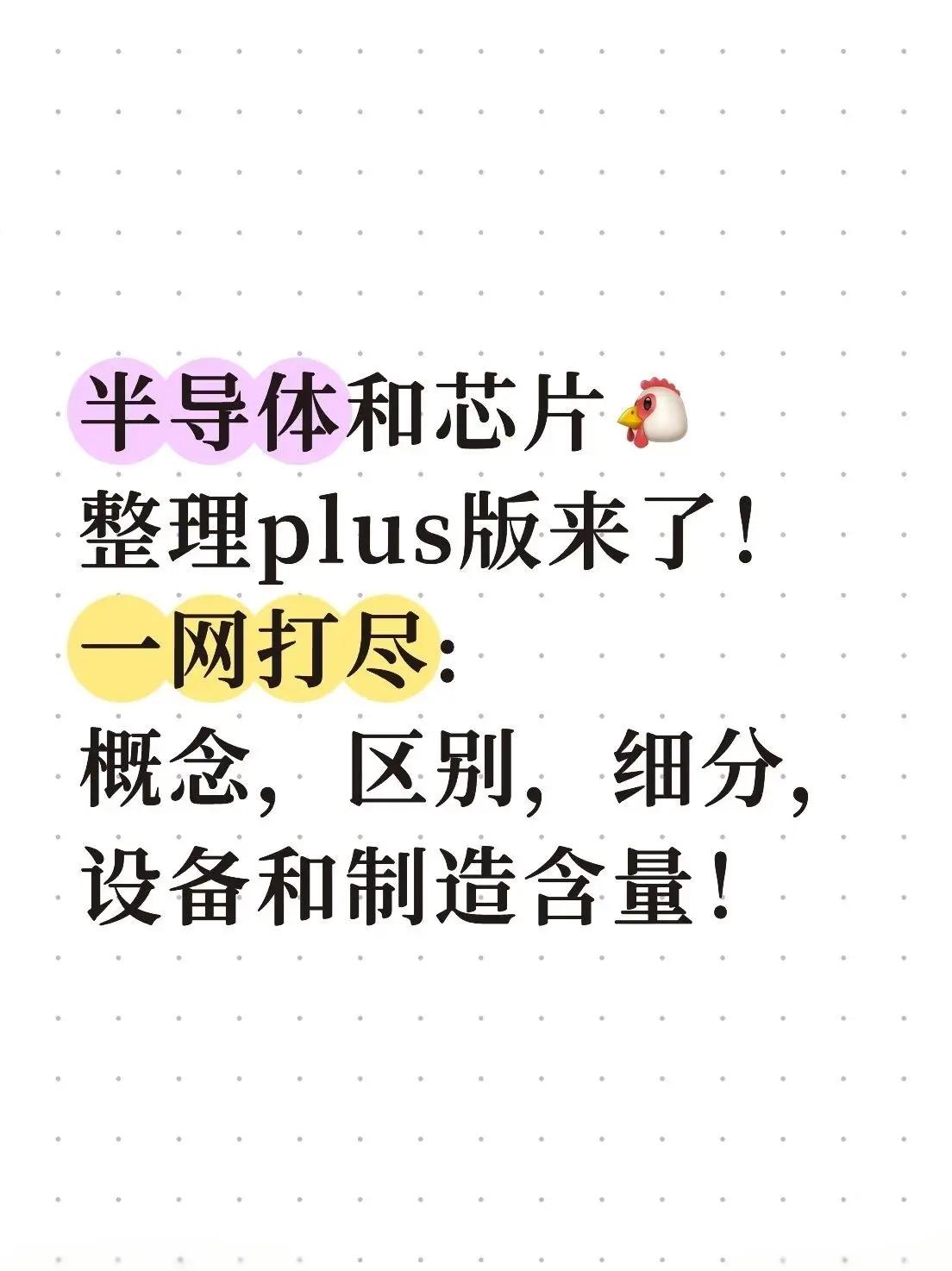 半导体咨询风险(半导体行业咨询公司)淄博市