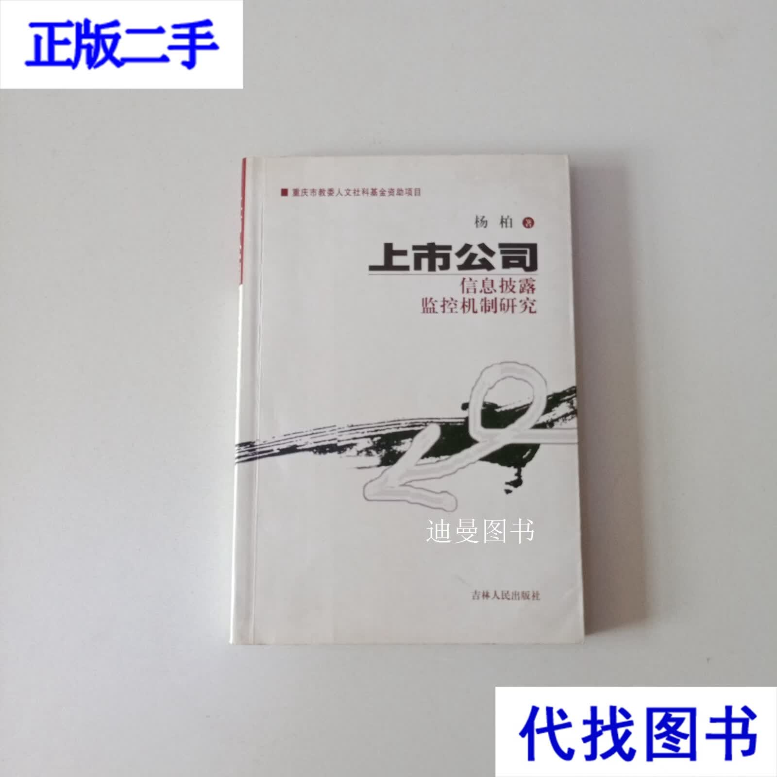 企业研究信息披露(企业信息披露论文)淄博市