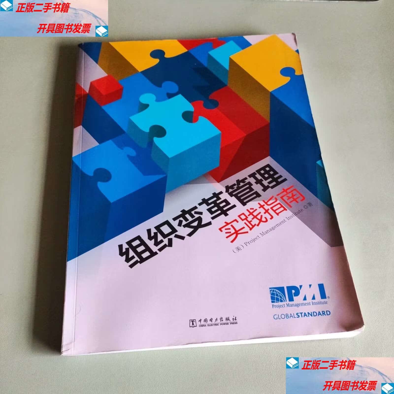 组织变革项目管理(组织变革过程管理的内容有哪些)淄博市