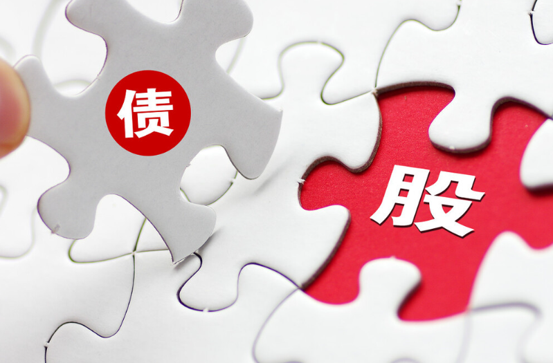 债转股退出设计(债转股可以撤销吗)淄博市