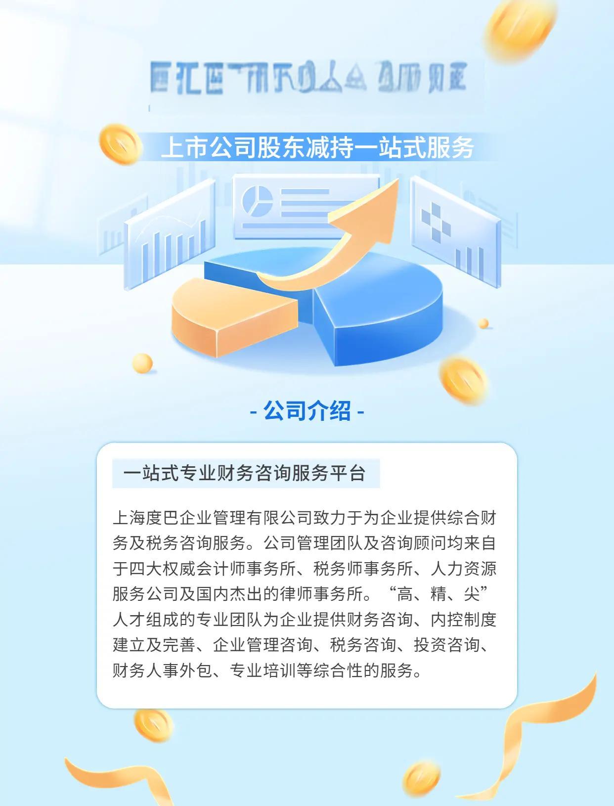 融资顾问投后管理(投融资顾问是做什么的)淄博市