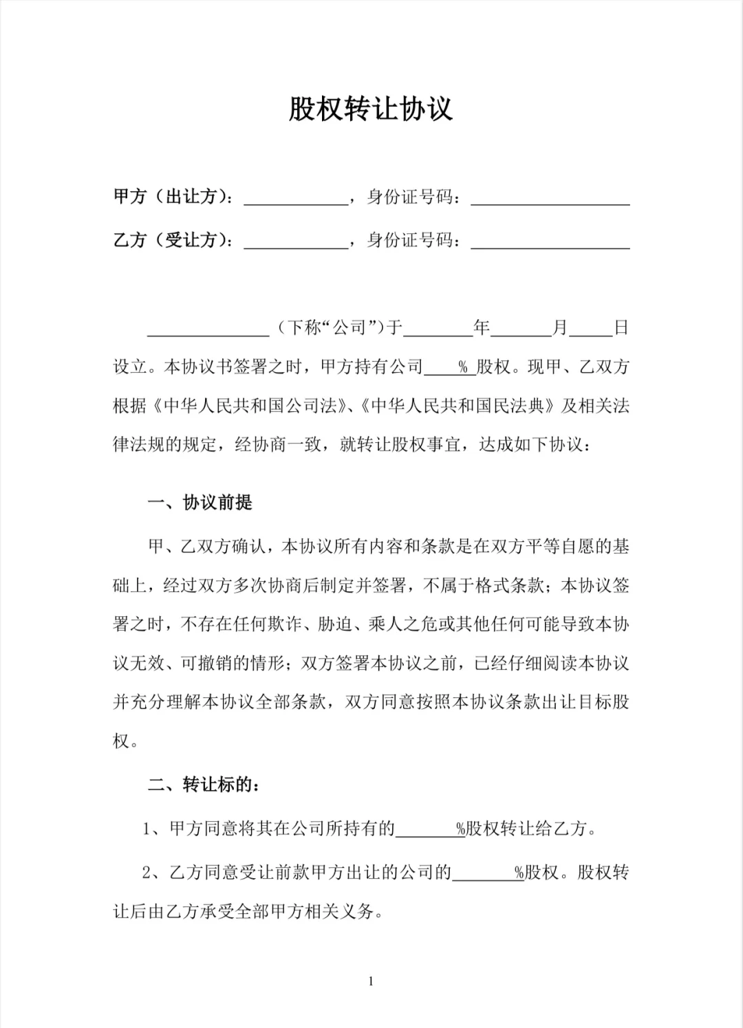 股权设计融资对接(创业企业股权融资与股权设计)淄博市