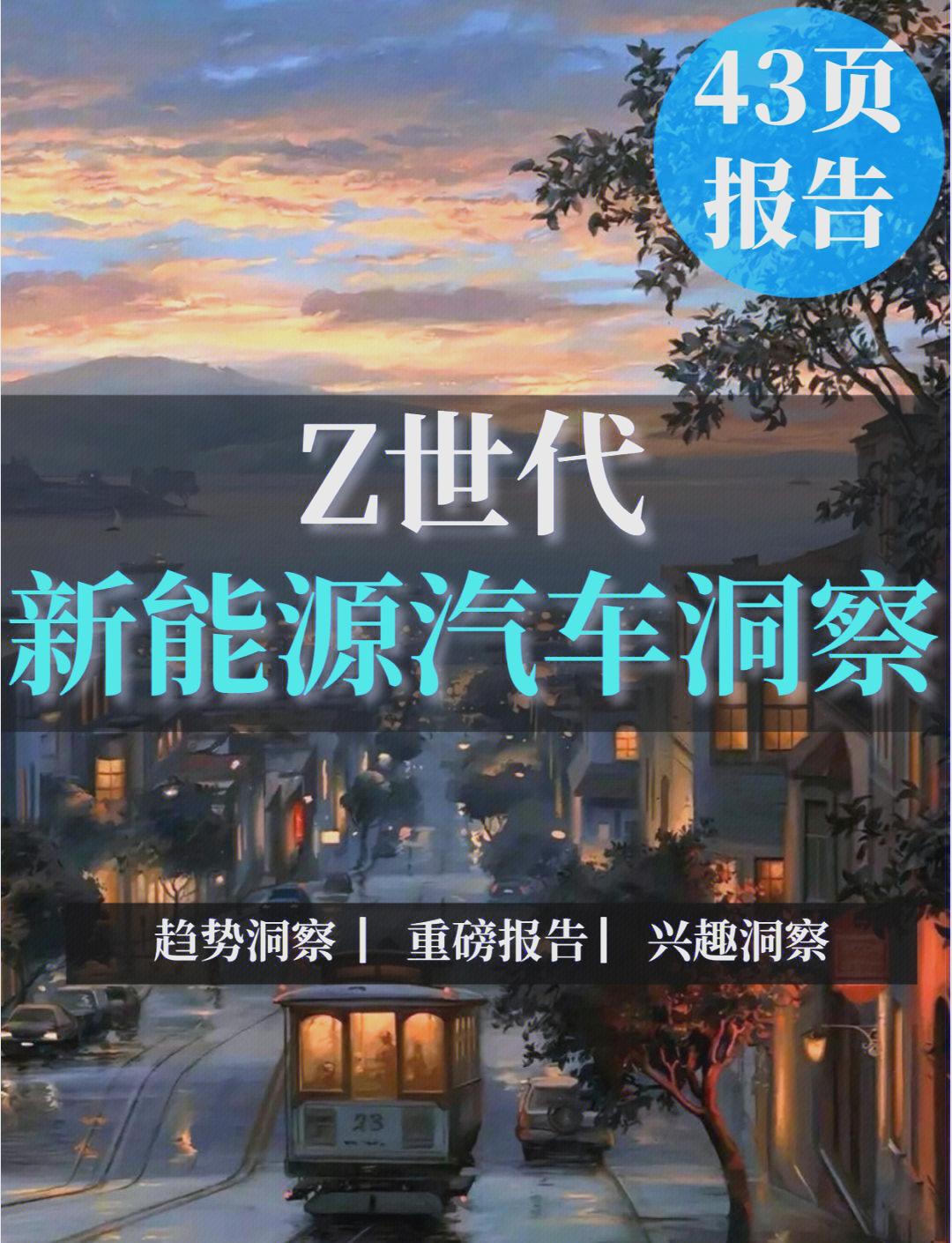 新能源行业洞察(新能源行业洞察研究)淄博市