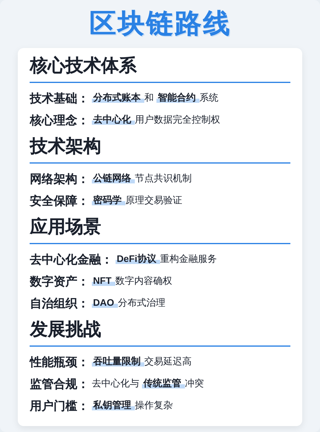 技术路线对比(技术路线对比分析)淄博市