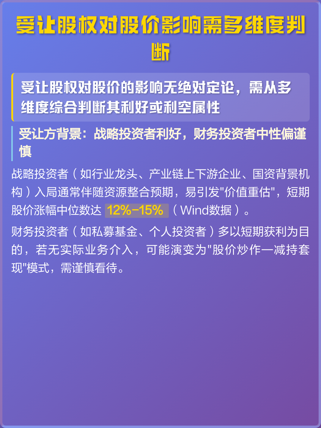 融资维度股权调整(融资结构的调整方法主要有)淄博市