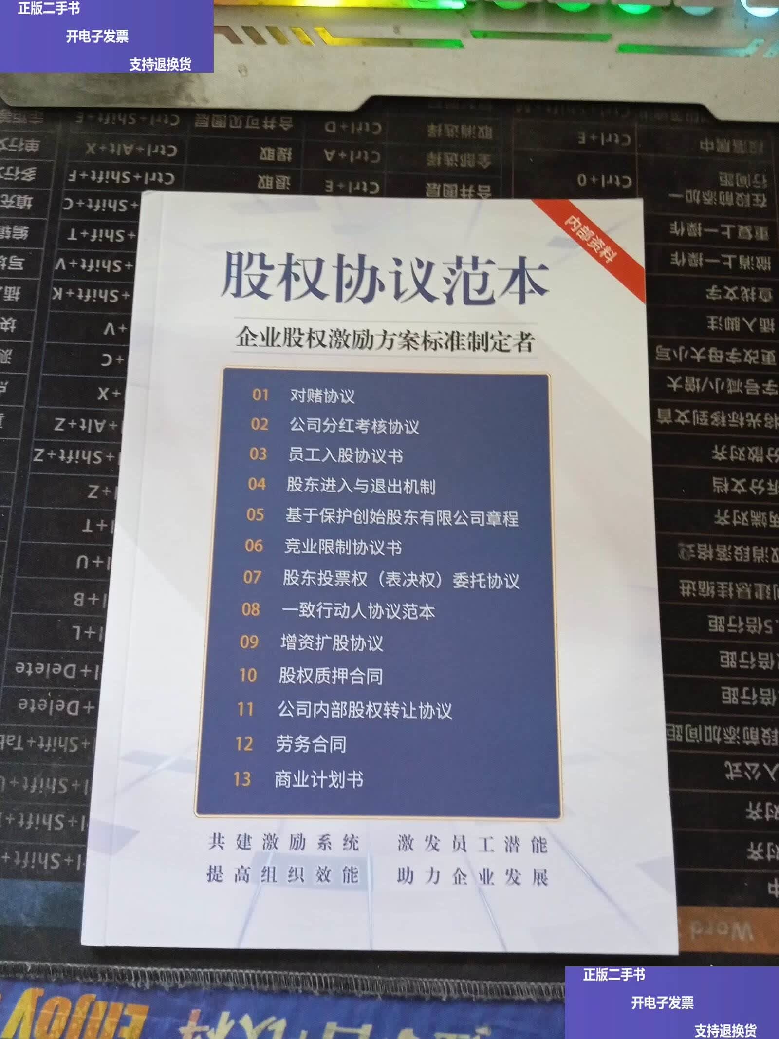 股权激励方案培训(股权激励实施方案培训)淄博市 股权激励方案培训(股权激励实施方案培训)淄博市