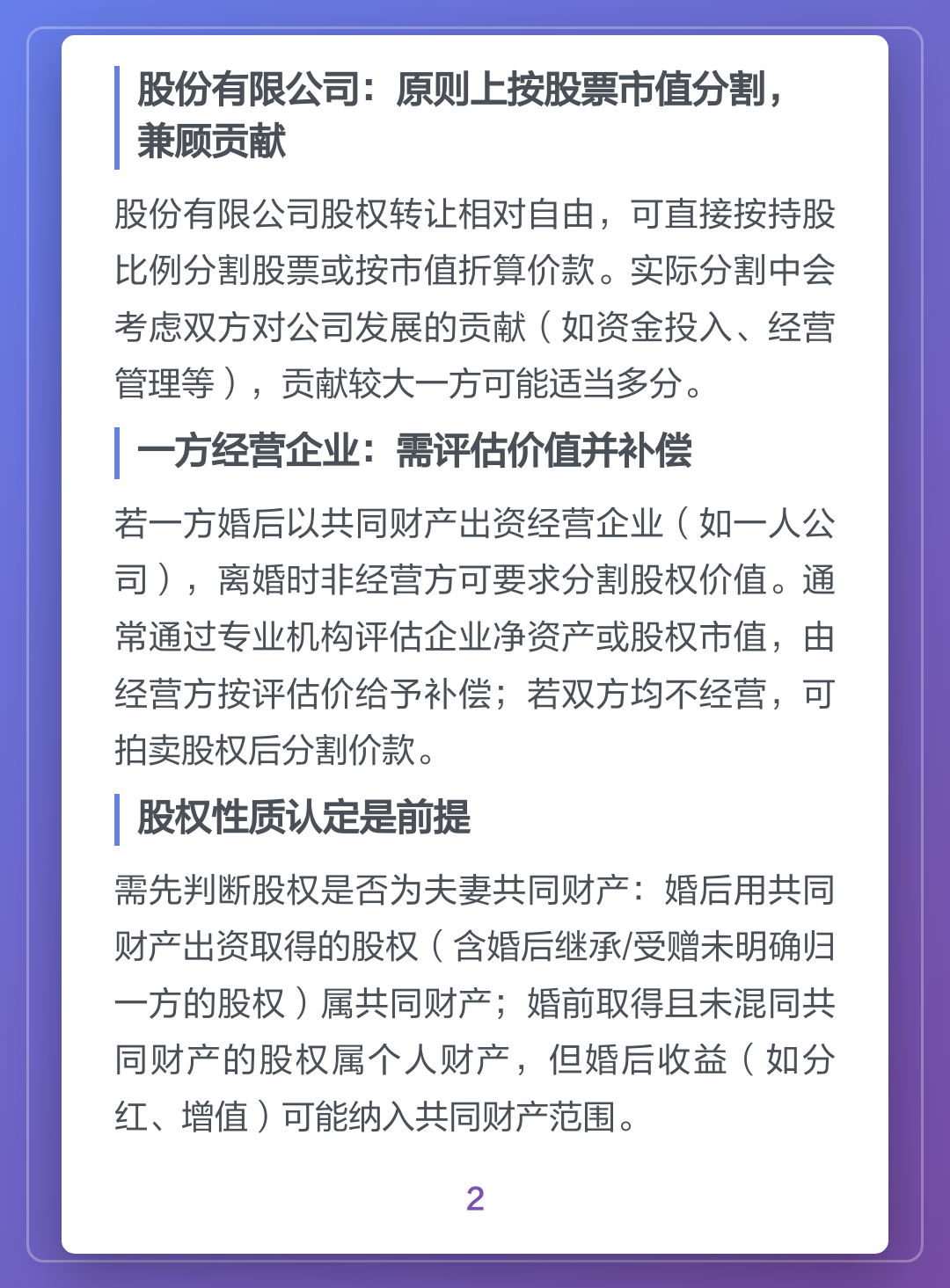 股权分配收费标准(股权分配收费标准文件)淄博市 股权分配收费标准(股权分配收费标准文件)淄博市