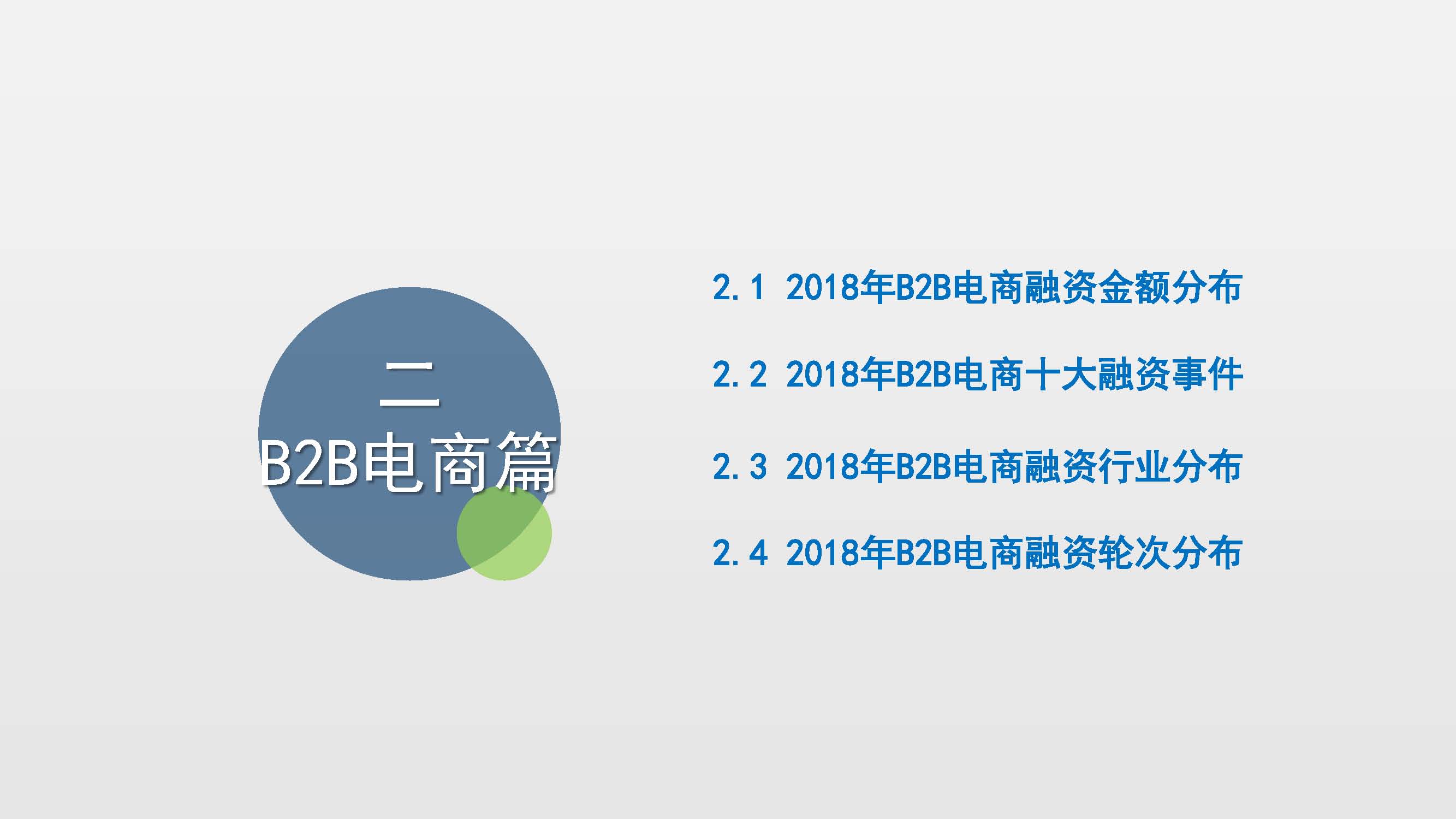 融资顾问行业研究(融资顾问行业研究内容)淄博市