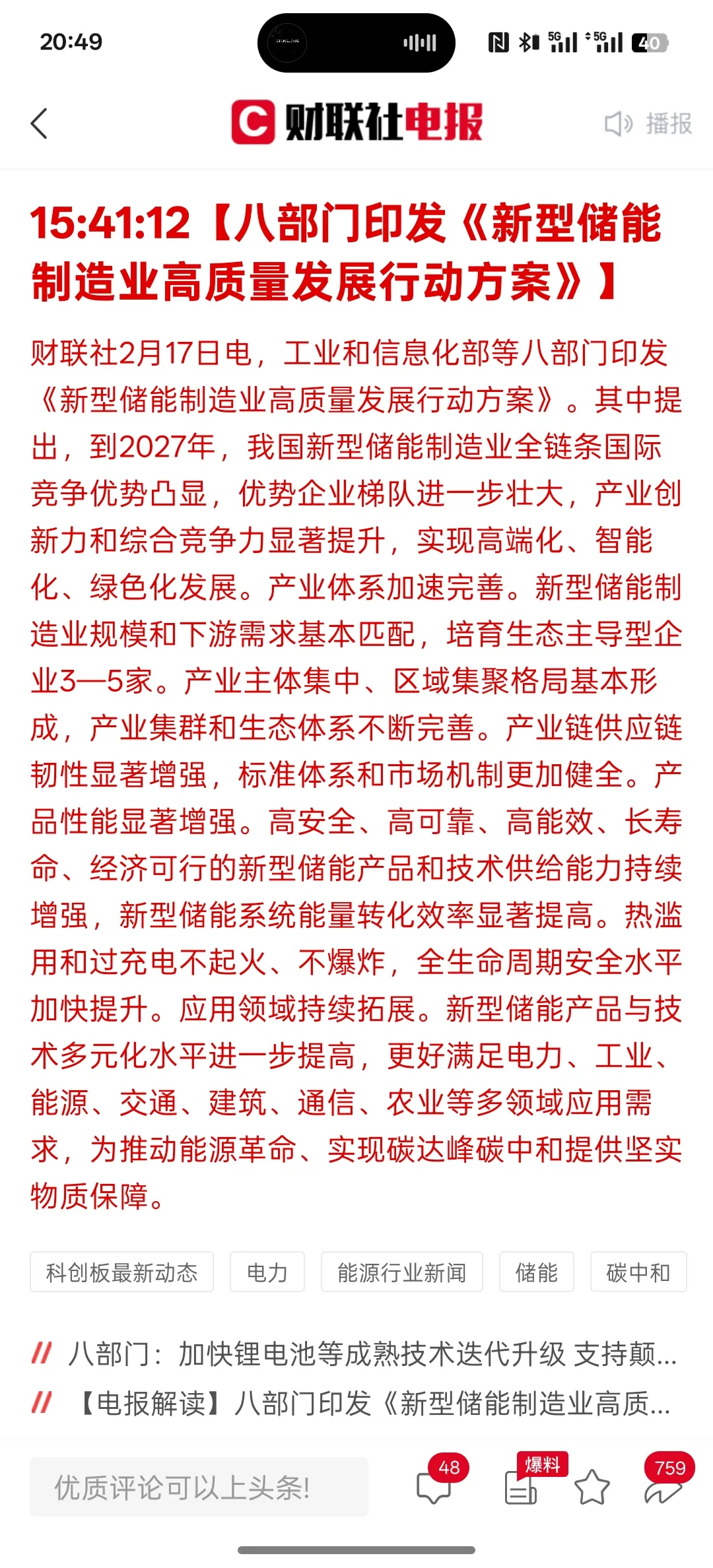 新能源行业方案(新能源产业发展规划)淄博市