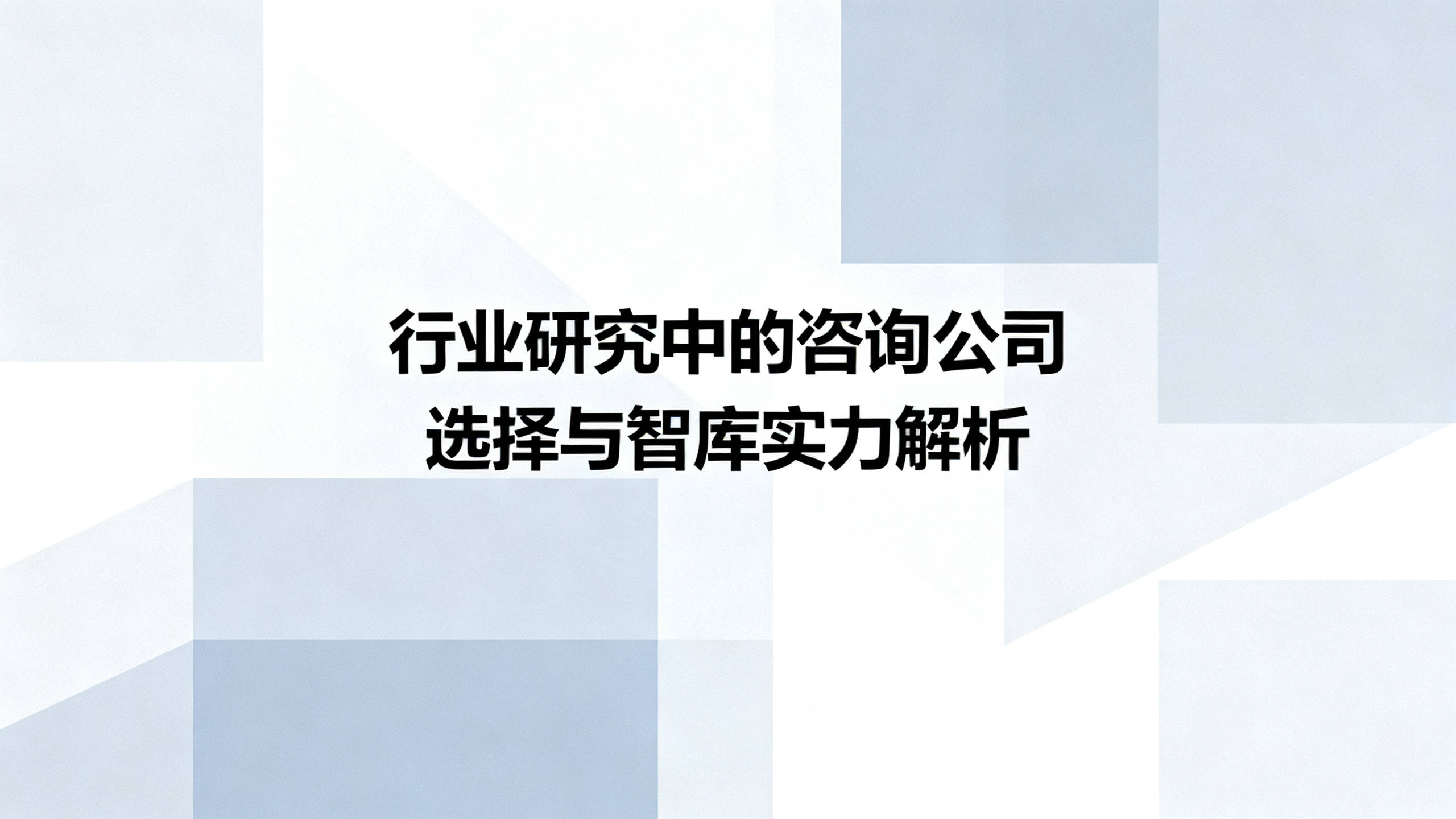 行业洞察咨询机构(洞察行业趋势必要性)淄博市